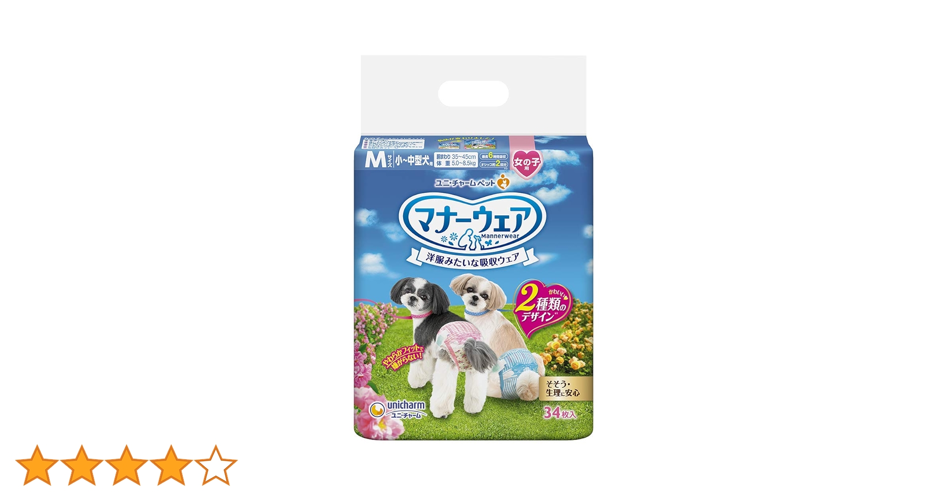 マナーウェア　女の子用 M 34枚入✖︎8 マナーウェア女の子用Mサイズ34枚 4520699686492 : ペット